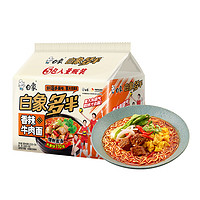 BAIXIANG 白象 方便面 白象多半香辣牛肉面131g*5袋 大面饼泡面袋装五连包