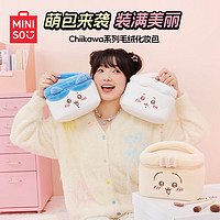 MINISO 名创优品 chiikawa系列毛绒化妆包