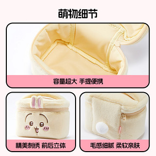 MINISO 名创优品 chiikawa系列毛绒化妆包