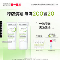 BIODERMA 贝德玛 净妍毛孔修护乳 30ml