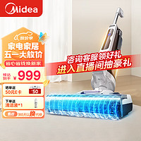 Midea 美的 X7 无线洗地机