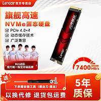 Lexar 雷克沙 战神ARES固态硬盘NVME高速电竞SSD台式机笔记本家用装机