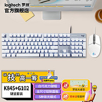 logitech 罗技 K845机械键盘套装有线办公键盘全尺寸背光游戏电竞键盘套装
