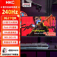 HKC 惠科 全新27英寸2K240Hz刷新1Ms电竞显示器FastIPS外接电脑屏IG27QK