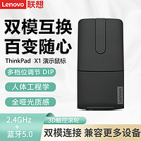 Lenovo 联想 ThinkPad联想原装无线蓝牙双模X1鼠标内置充电笔记本台式一体机