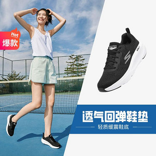 SKECHERS 斯凯奇 女鞋基础跑步鞋女纯色运动鞋女鞋百搭小白鞋夏季