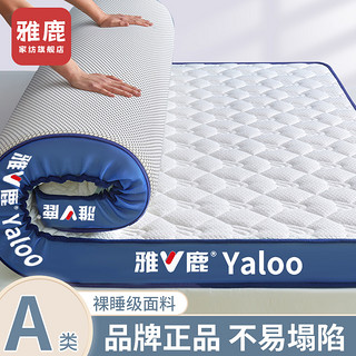 YALU 雅鹿 乳胶床垫软垫家用垫被褥子宿舍单人榻榻米海绵床垫子租房专用