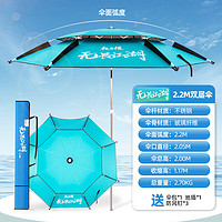 LOONVA 龙王恨 钓伞无畏江湖系列2.2米黑胶双层钓鱼伞万向调节防雨抗风遮阳伞