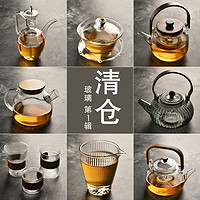 TAOMI 陶迷 清仓玻璃茶具花茶煮茶器耐高温侧把壶电陶炉煮水壶茶杯女茶道配件