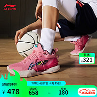 李宁篮球鞋男闪击VIII Premium支撑稳定篮球专业比赛鞋ABAT119 竺葵粉-2 44