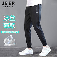 Jeep运动裤男夏季速干冰丝裤男束脚裤子男透气跑步休闲裤男 2011 3XL