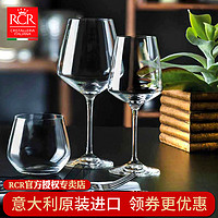 RCR 意大利进口RCR水晶玻璃红酒高脚香槟葡萄酒杯家用酒具套装醒酒器
