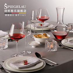 SPIEGELAU 诗杯客乐 德国Spiegelau新世纪系列进口水晶红酒杯大号高脚杯葡萄酒香槟杯