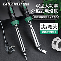 GREENER 绿林 电烙铁专业级家用