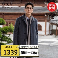 雅戈尔【舒适羊毛】外套男春季中长款毛呢大衣男士简约百搭大衣商务休闲 灰色 175/96A