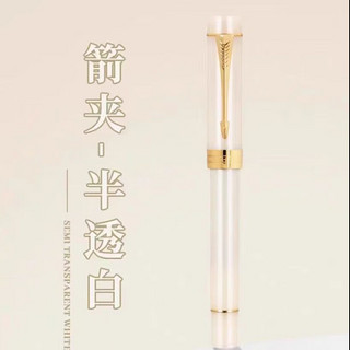 Jinhao 金豪 钢笔100世纪新款树脂笔杆撞色心跳尖M尖+墨水1瓶