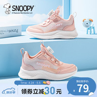 SNOOPY史努比童鞋男童运动鞋春季儿童透气网面耐磨跑步潮鞋休闲鞋子 819单网粉色（夏季款） 31码 脚长18.5-19.0cm
