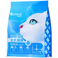 RAMICAL 雷米高 鲜肉注浆全价猫粮 1.5kg（赠 猫罐头2罐）
