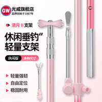 GW光威光威清月二代休闲版炮台支架轻量便携碳素架杆鱼竿支架伸缩定位 2.4m