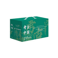 考古中国全11册盒装（赠洛阳铲模型+冰箱贴+金属书签 单册亲签 岳南集三十年精力完成