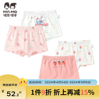 瑁恩·瑁爱（Mn·Mo）女童精棉内裤儿童平角裤中大童三角泡泡宝宝弹力棉短裤组合4条装 女童01  140码51-65斤