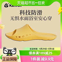 88VIP：KENROLL 科柔专利防滑拖鞋  男女士室内拖鞋防滑防臭浴室无味洗澡拖鞋K211