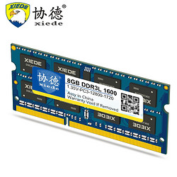 xiede 協德 PC3-12800 DDR3 1600MHz 筆記本內存 普條 綠色 8GB PC3-12800