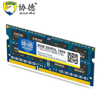 PLUS会员：xiede 协德 PC3-12800 DDR3 1600MHz 笔记本内存 普条 绿色 8GB PC3-12800