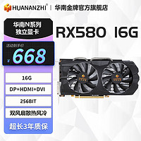 华南金牌 TX3060 12G GTX1660S 6G 1050TI 4G显卡台式电脑游戏独显 RX580 16G