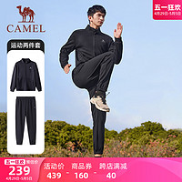 CAMEL 骆驼 运动套装男2024春季立领宽松薄款户外跑步长裤长袖两件套
