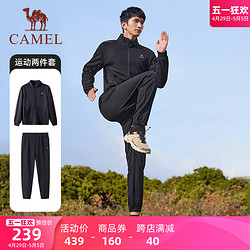 CAMEL 骆驼 运动套装男2024春季立领宽松薄款户外跑步长裤长袖两件套