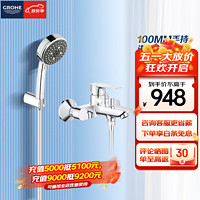 GROHE 高仪 原装进口100MM手持淋浴花洒套装空气注入四式出水淋雨花洒套装 淋浴带下出水