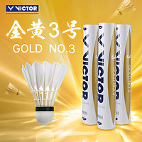 VICTOR 威克多 GOLD NO.3 羽毛球 白色 77速 12只装