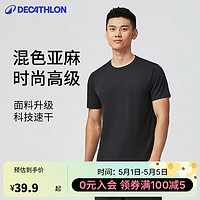 DECATHLON 迪卡侬 运动短袖T恤速干衣男轻盈透气有氧健身运动T恤男4132284黑色3XL