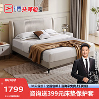 CHEERS 芝华仕 科技布艺床现代简约轻奢主卧室双人软包大床 C393 高脚白1.5米A