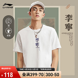 LI-NING 李宁 T恤丨男装T恤运动时尚系列短袖T恤AHST733