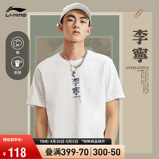 LI-NING 李宁 T恤丨男装T恤运动时尚系列短袖T恤AHST733