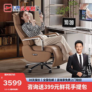 CHEERS 芝华仕 真皮智能办公老板椅电动可躺可转电脑椅 K1236 栗棕色