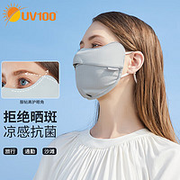 UV100 防晒口罩 1只 珠光灰