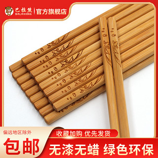 巴拉熊 竹筷子30双家用高档实木筷天然楠竹餐厅防滑竹筷
