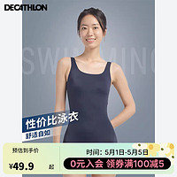 DECATHLON 迪卡侬 泳衣泡温泉女士连体游泳衣显瘦抗氯大码泳装深藏青色4230021