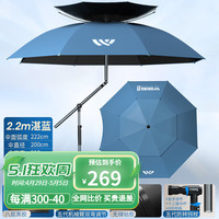沃鼎五代2024机械臂】拐杖钓鱼伞双万向加厚黑胶雨伞棱形大钓伞 2.2米 【5代机械臂】8层湛蓝