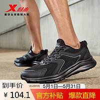 XTEP 特步 男子跑鞋 879119110110 黑色 41