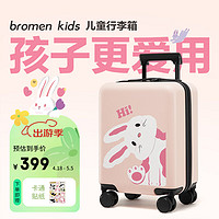 bromen kids 不莱玫儿童行李箱女童密码拉杆箱卡通皮箱男孩登箱机旅行箱20英寸 抱抱兔 樱花粉