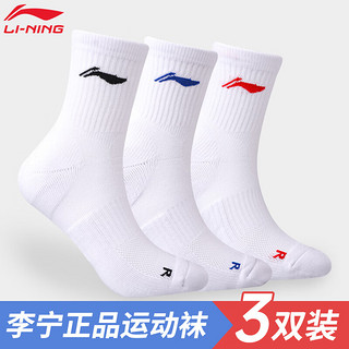 LI-NING 李宁 袜子男女运动袜跑步篮球袜足球袜中筒减震透气速干户外袜四季可用 红/黑/蓝