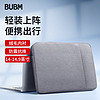 BUBM 必优美 14英寸电脑内胆包 FMBD 灰色