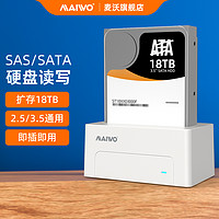 MAIWO 麦沃 硬盘盒sas盘转usb3.0外置扩容硬盘座服务器硬盘读取器K308SAS