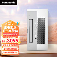 Panasonic 松下 FV-JDBRQS1 风暖型浴霸 珍珠白