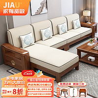 JIAU 家有品致 沙发 实木新中式沙发金丝檀木色可拆洗坐垫 DT-HK80#4+贵妃榻