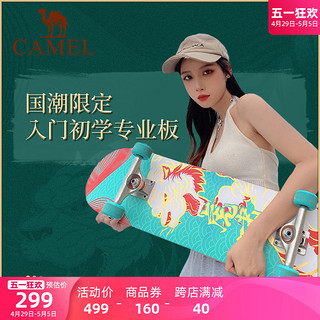 CAMEL 骆驼 滑板专业成人进口加枫短板双翘初学者男女生青少年儿童滑板车